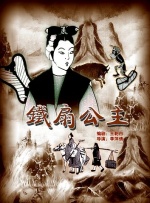 日日射天天干